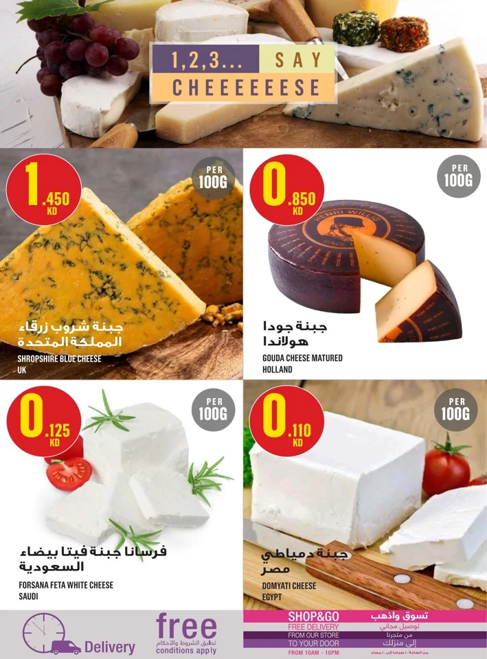  عروض مونوبري  من 07 إلى 16 أغسطس 2025
