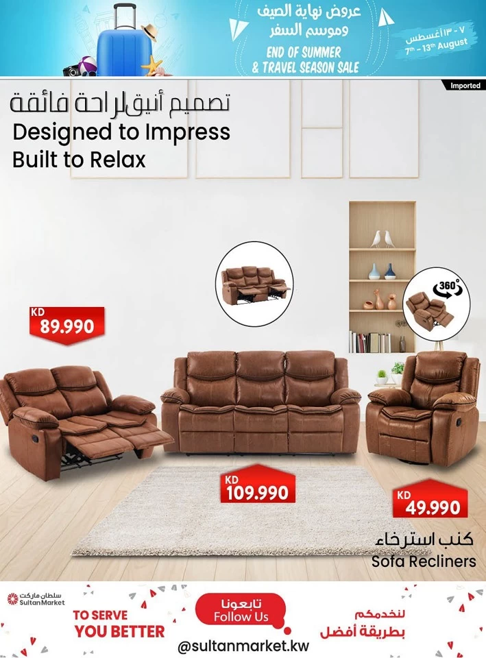  عروض مركز سلطان  من 07 إلى 13 أغسطس 2025