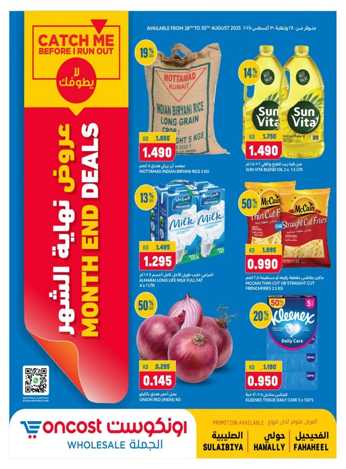 Big Month End Deals