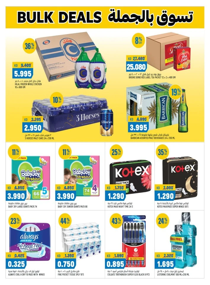 Big Month End Deals