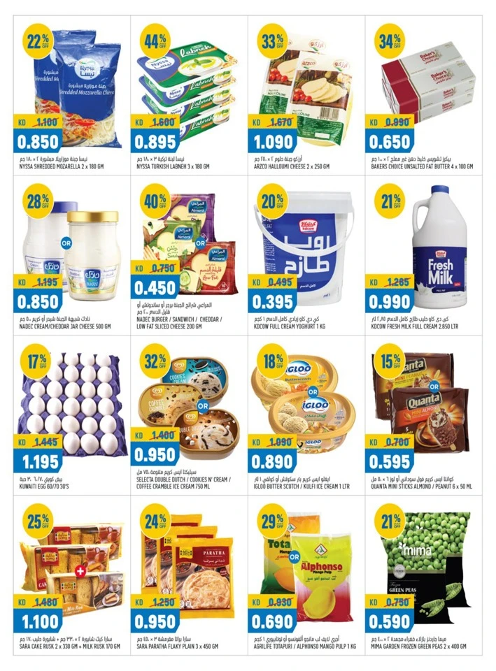 Big Month End Deals