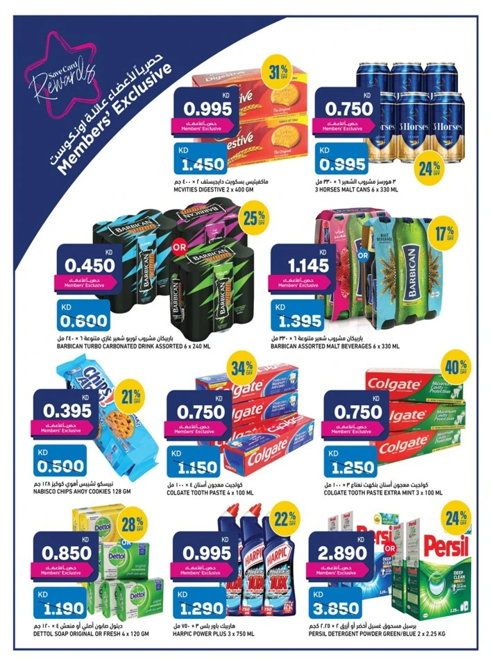 Big Month End Deals