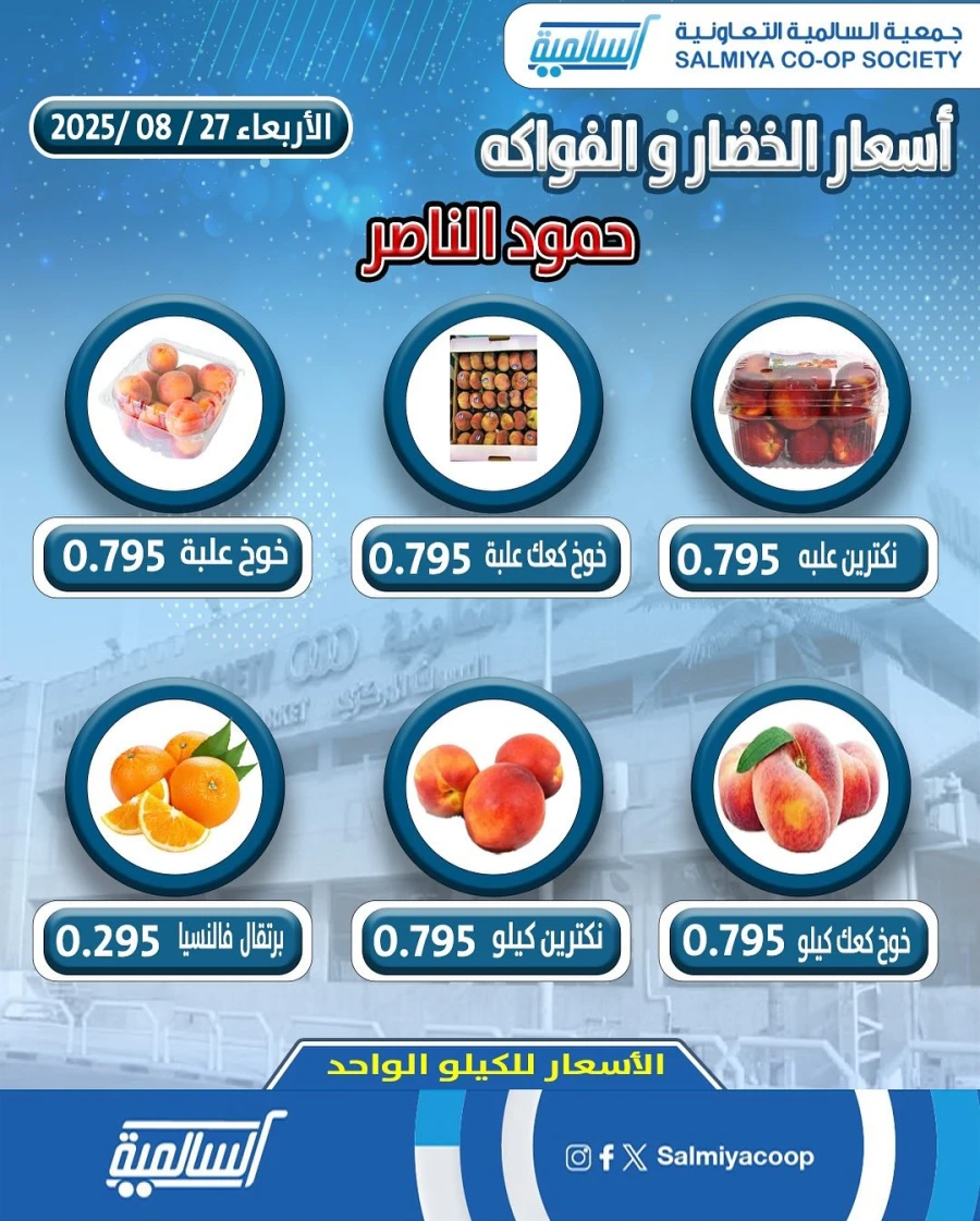 One Day Offer 27 August 2025