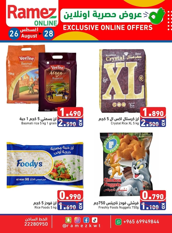 Online Offers 26-28 August 2025
