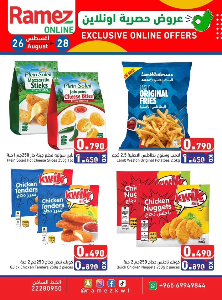 Online Offers 26-28 August 2025