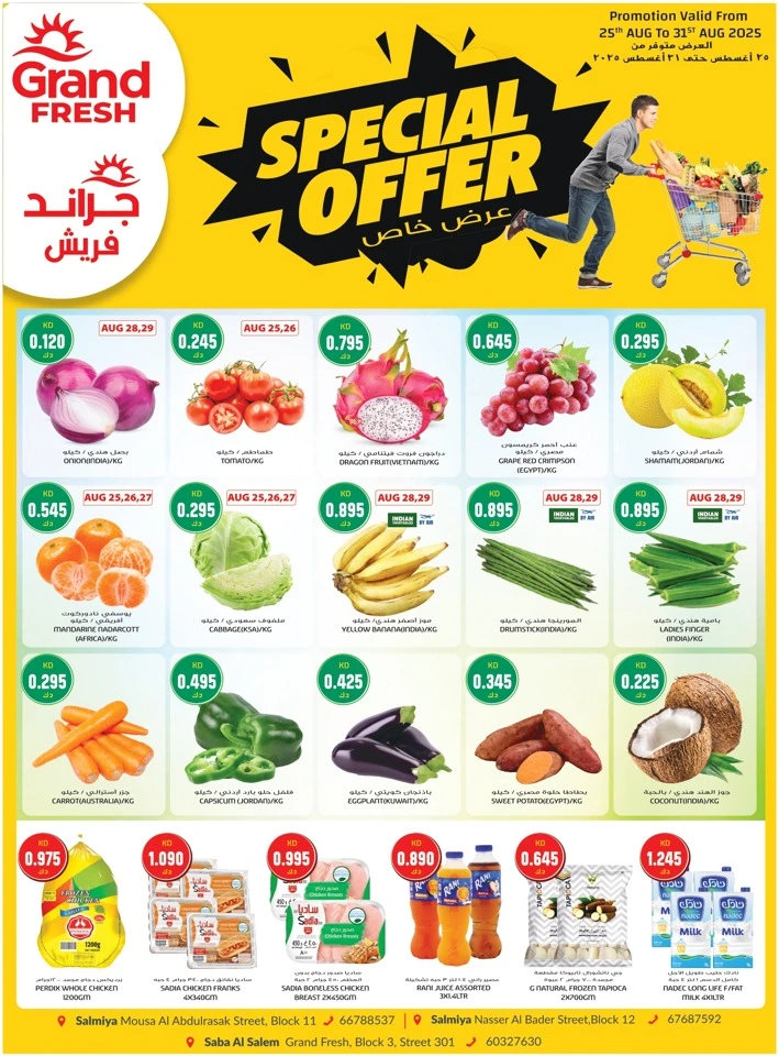 Special Offer 25-31 August 2025