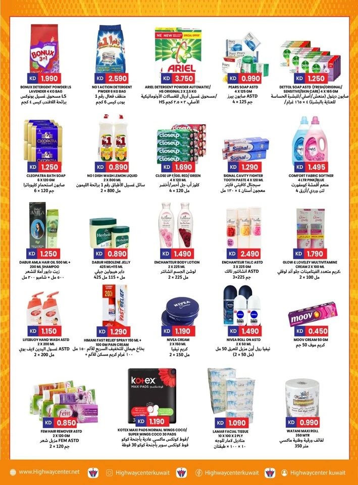 Highway Center Onam Special