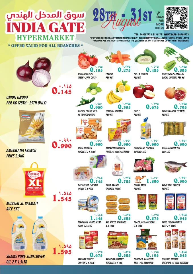 India Gate Hypermarket Best Deal