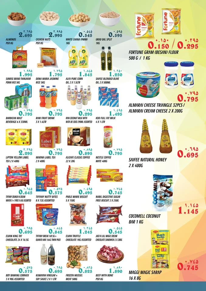 India Gate Hypermarket Best Deal