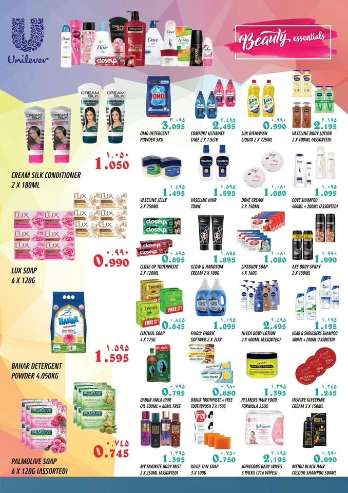 India Gate Hypermarket Best Deal