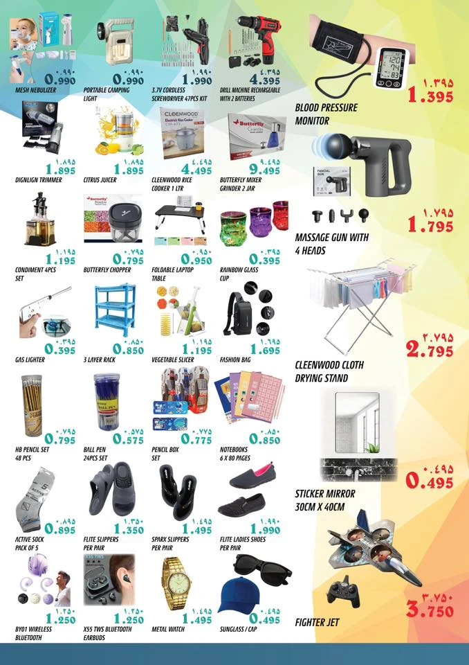 India Gate Hypermarket Best Deal