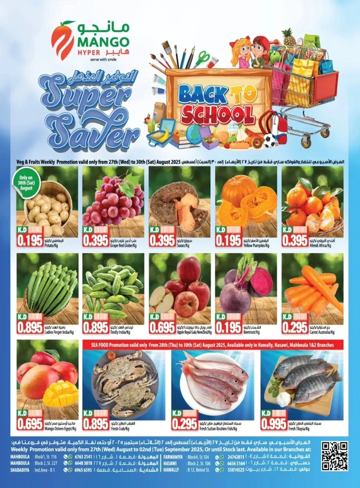 Super Saver Fresh Deals