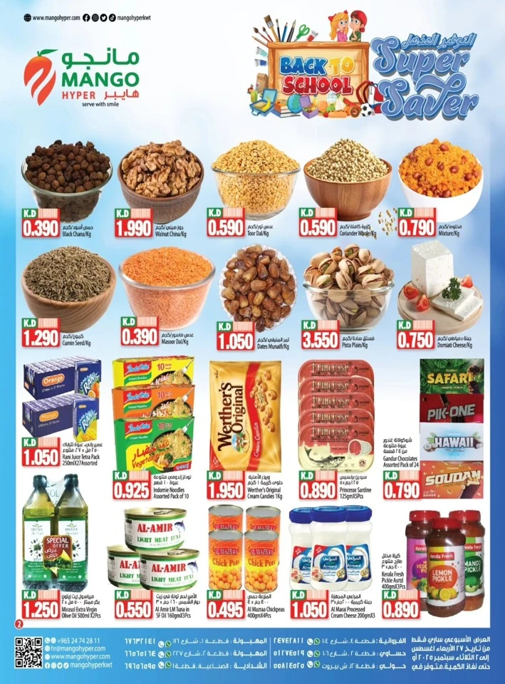 Mango Hyper Back To School