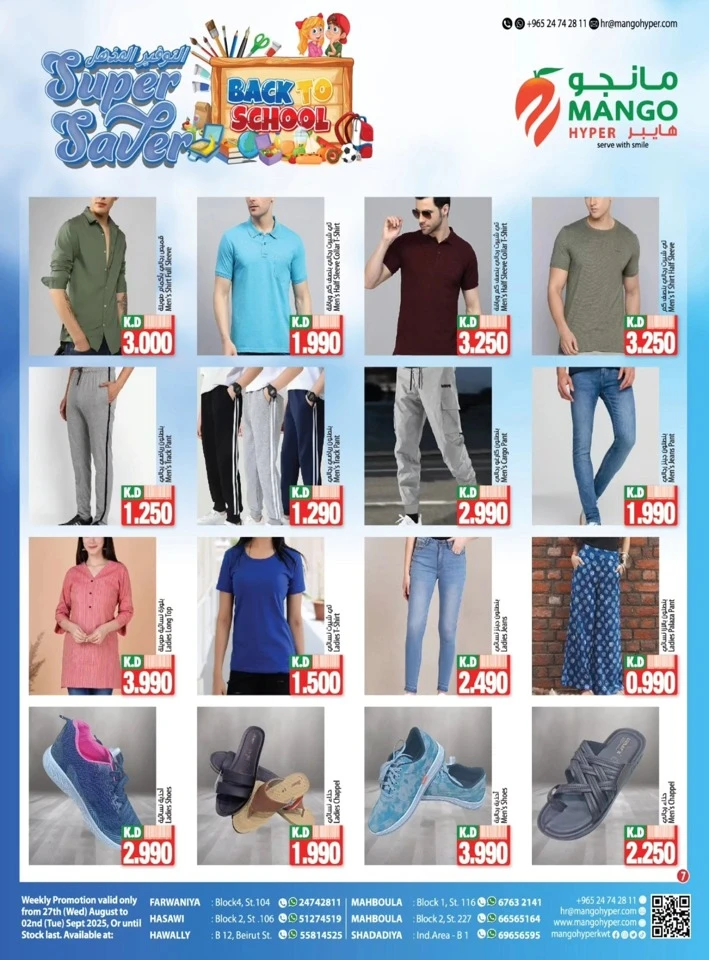 Mango Hyper Back To School