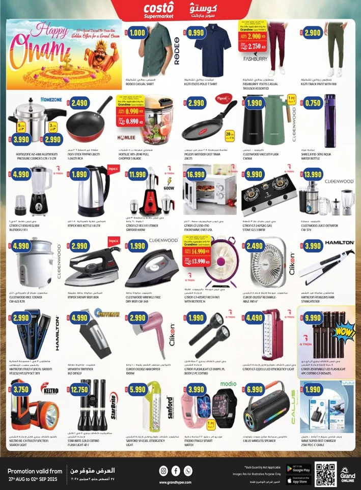 Costo Supermarket Back To School