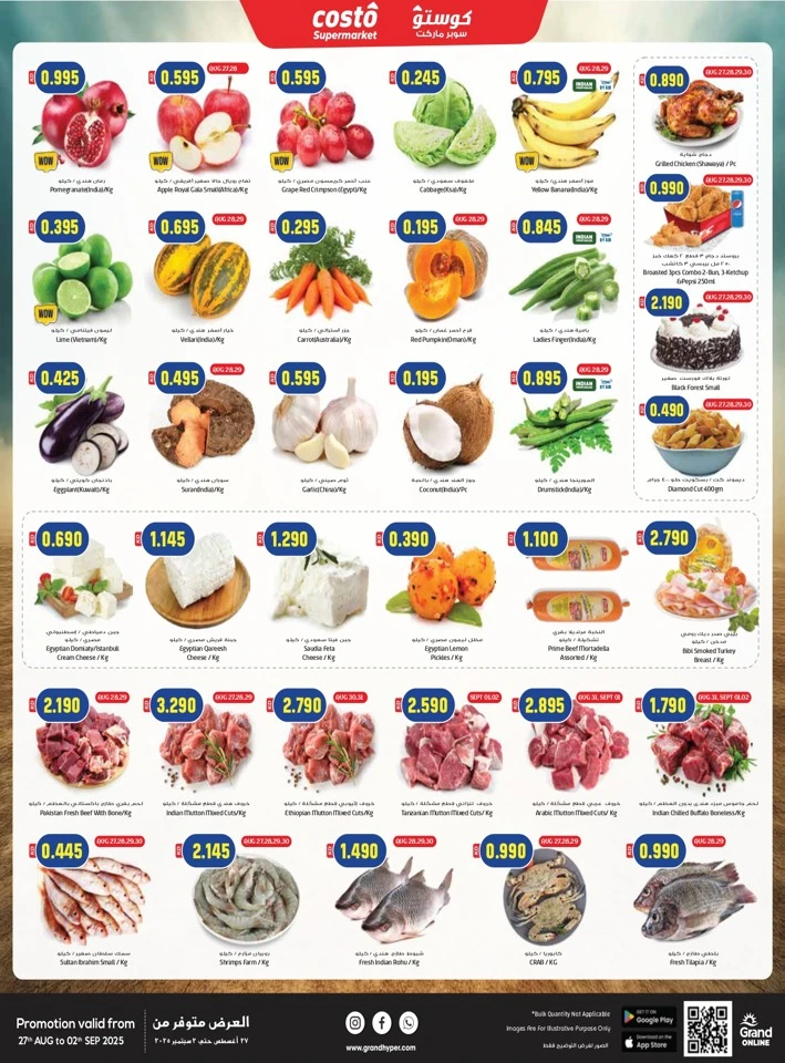 Costo Supermarket Back To School