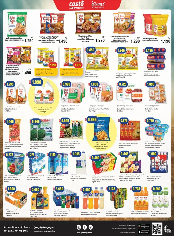 Costo Supermarket Back To School