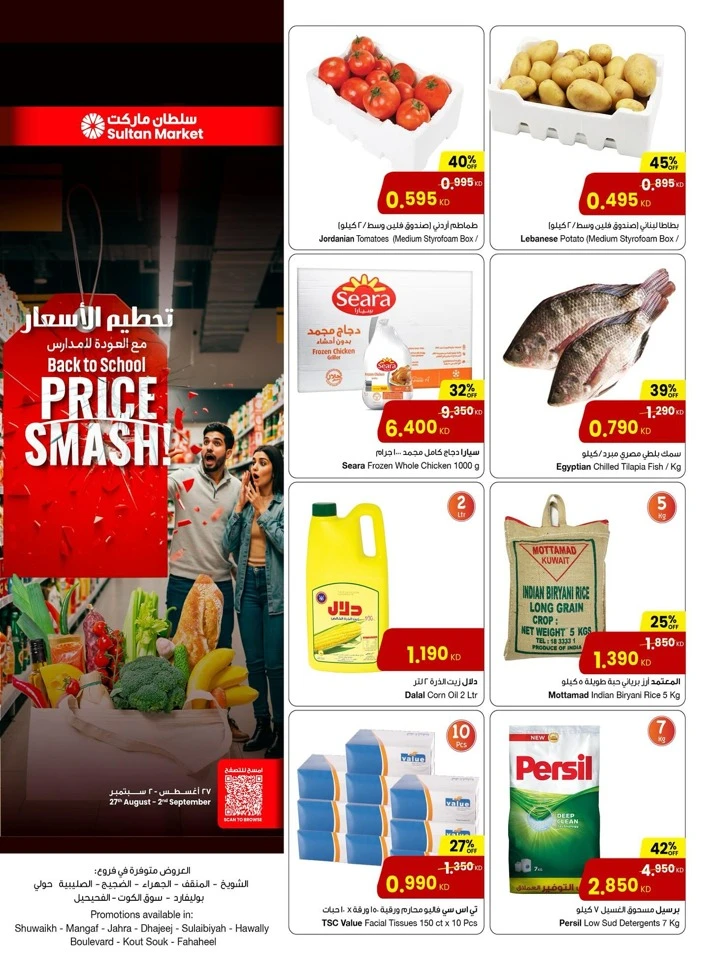 Back To School Price Smash
