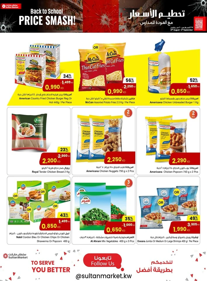 Back To School Price Smash