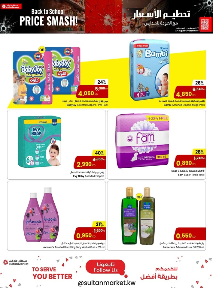 Back To School Price Smash
