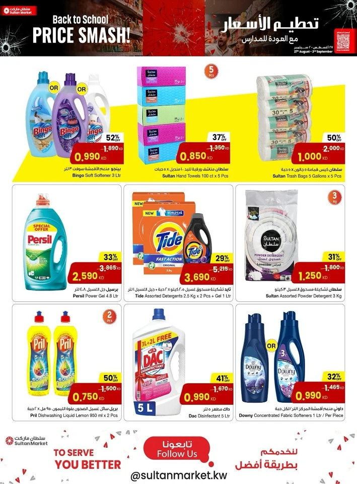 Back To School Price Smash