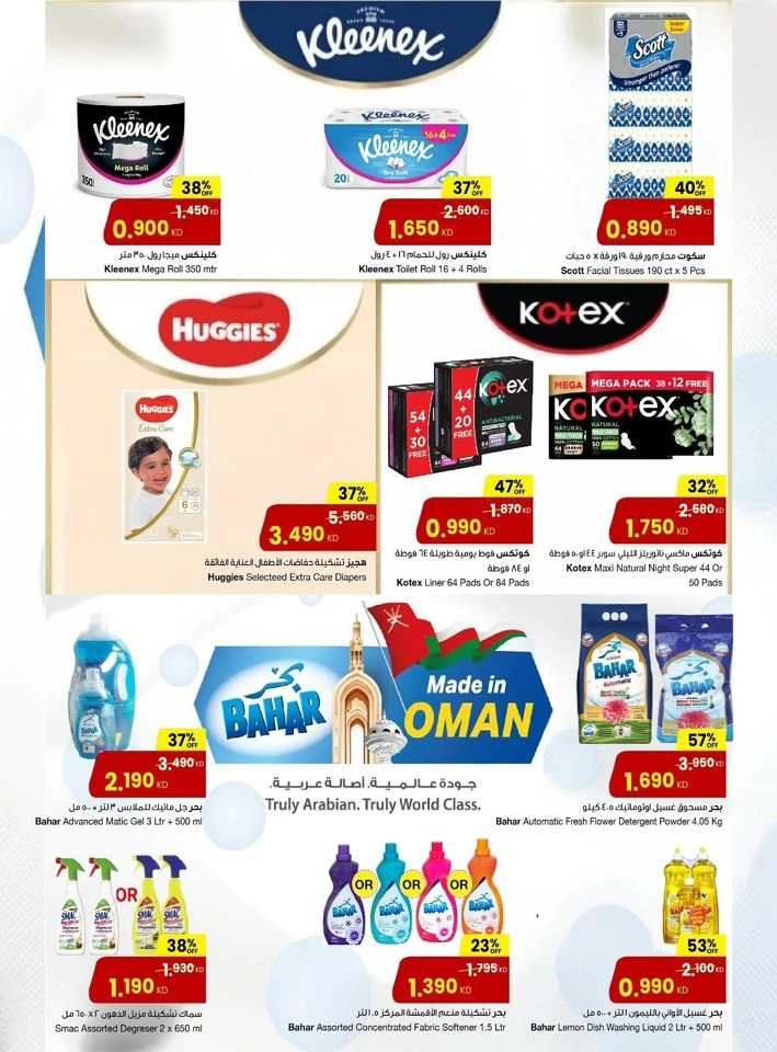 Back To School Price Smash