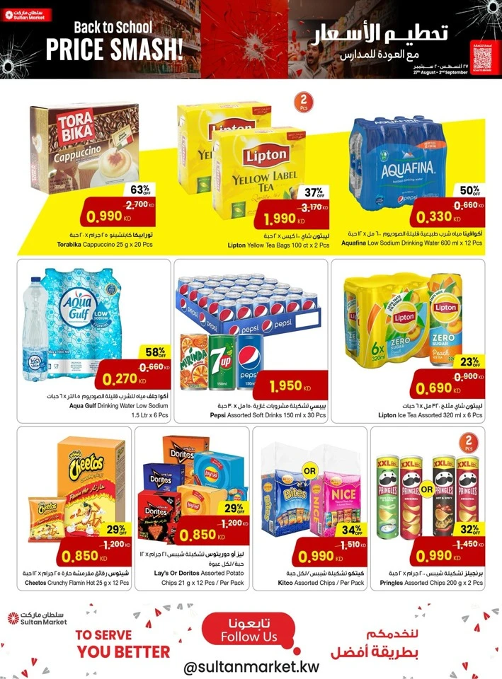 Back To School Price Smash