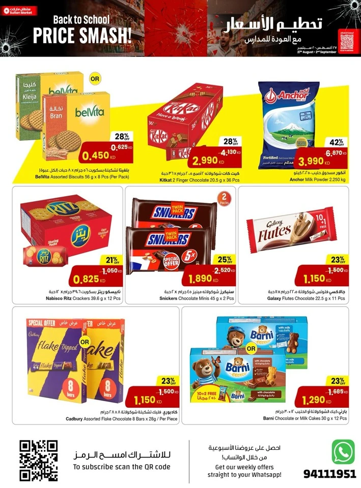 Back To School Price Smash