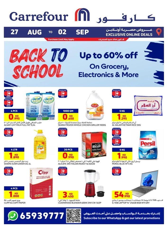 Carrefour Back To School Deal