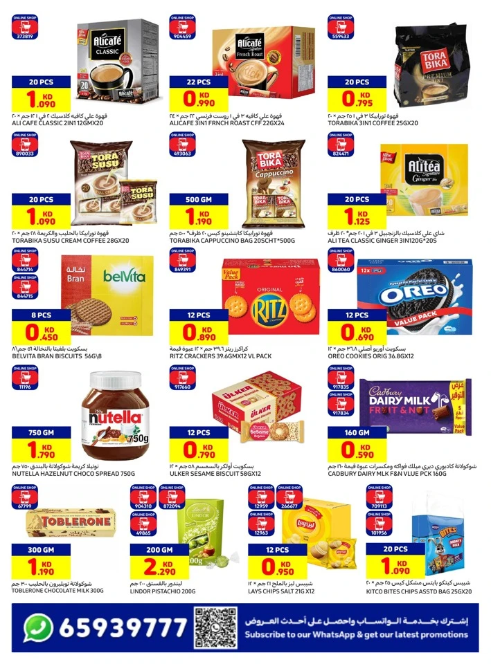 Carrefour Back To School Deal