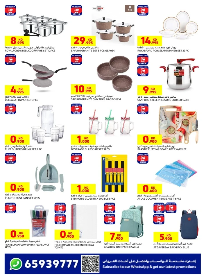 Carrefour Back To School Deal