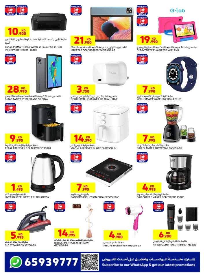 Carrefour Back To School Deal