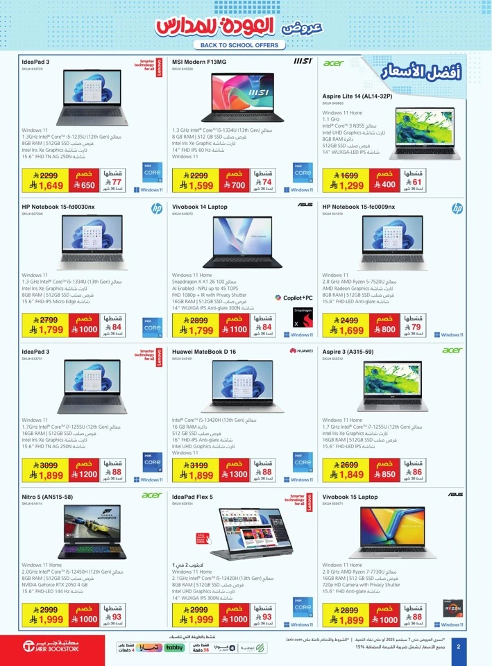 Jarir Bookstore Back To School