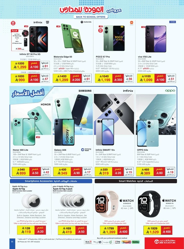 Jarir Bookstore Back To School