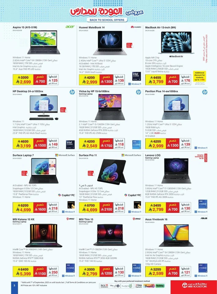 Jarir Bookstore Back To School