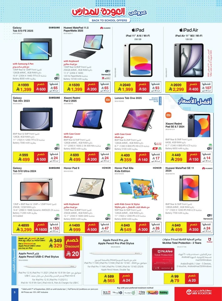 Jarir Bookstore Back To School