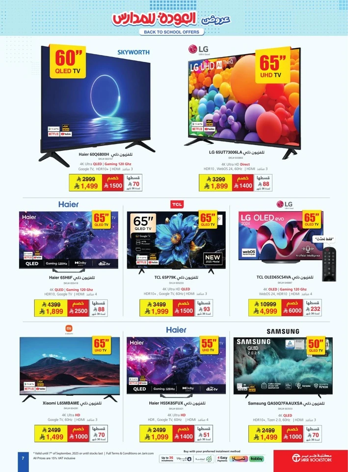 Jarir Bookstore Back To School