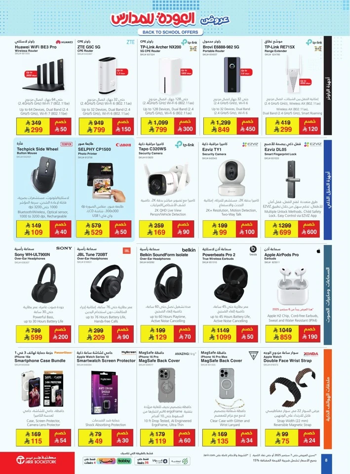 Jarir Bookstore Back To School