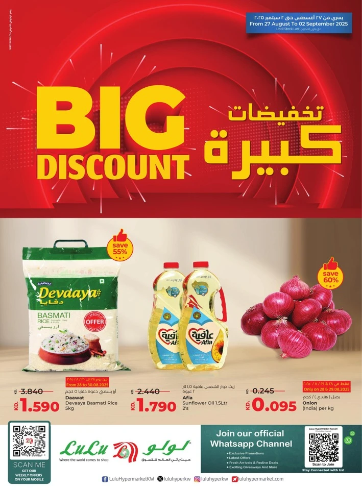 Lulu Big Discount Sale