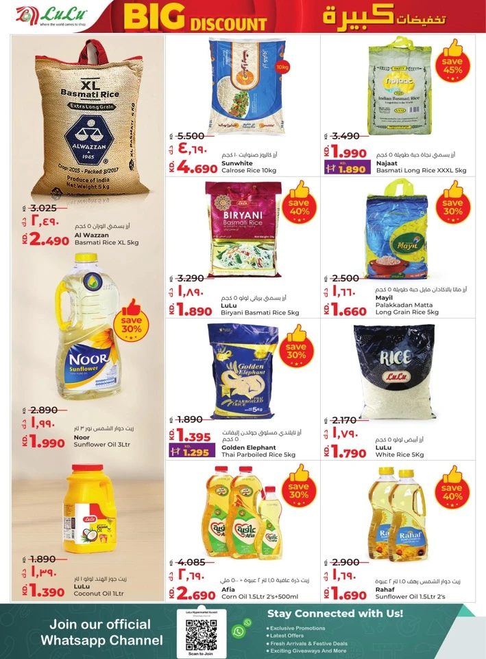 Lulu Big Discount Sale