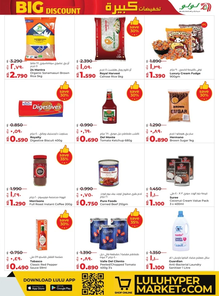 Lulu Big Discount Sale