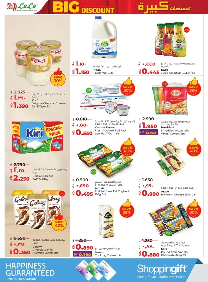 Lulu Big Discount Sale