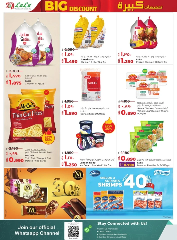 Lulu Big Discount Sale