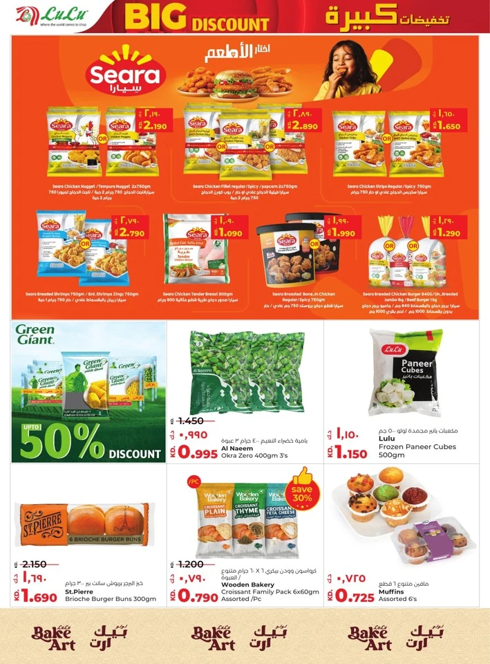 Lulu Big Discount Sale