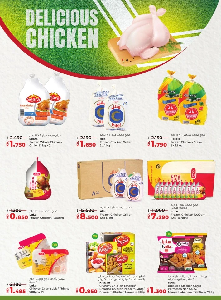 Lulu Big Discount Sale