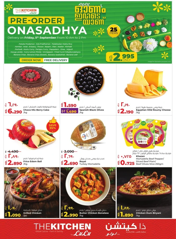 Lulu Big Discount Sale