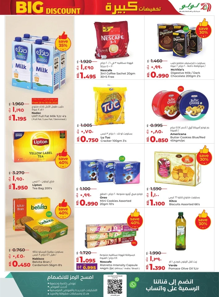 Lulu Big Discount Sale