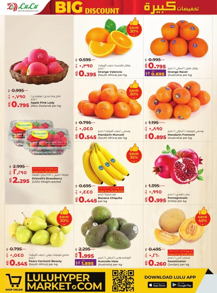 Lulu Big Discount Sale