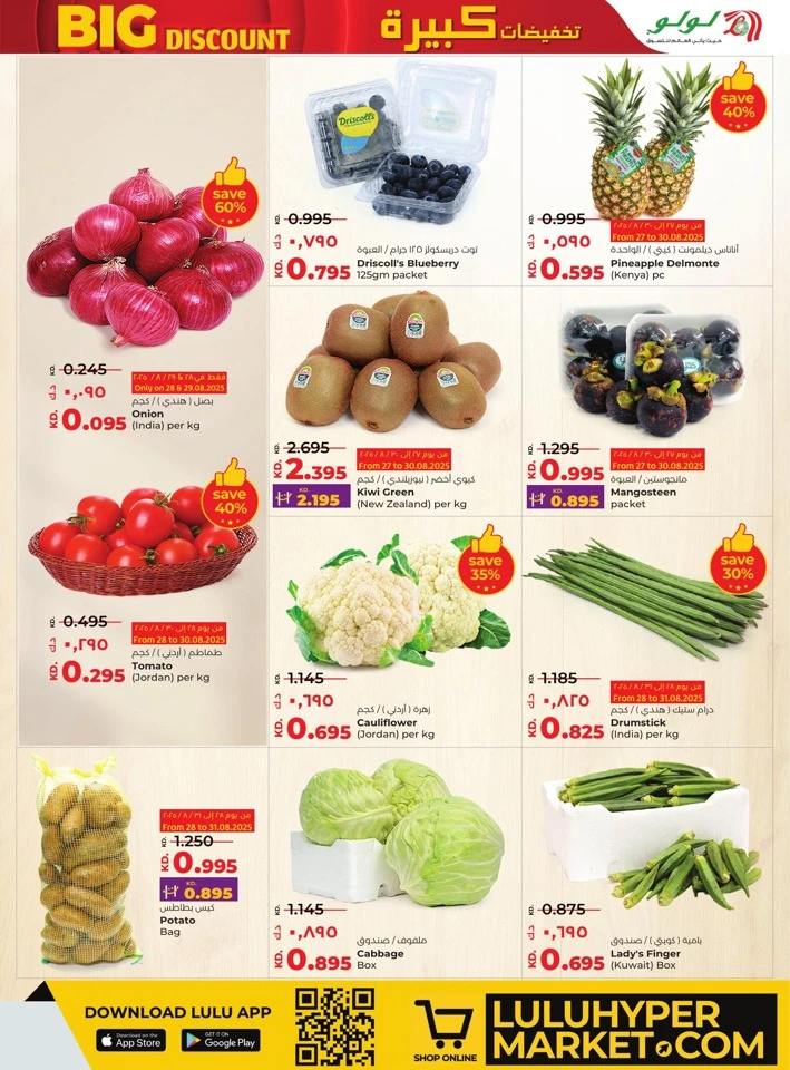 Lulu Big Discount Sale