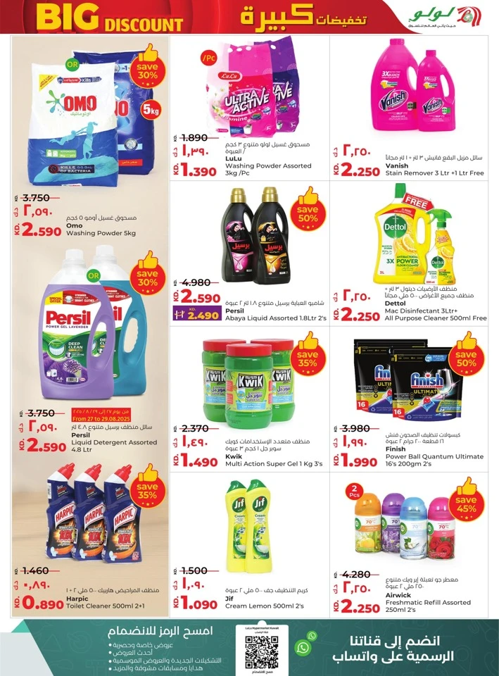 Lulu Big Discount Sale